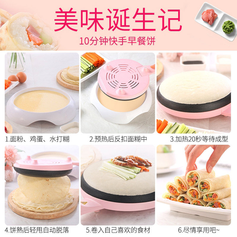 九阳春饼春卷皮家用烤鸭皮薄饼机 九阳正铭电饼铛/可丽饼机/薄饼机