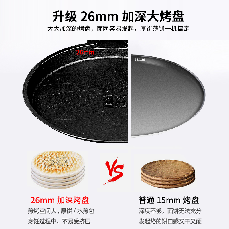  九阳正铭电饼铛/可丽饼机/薄饼机