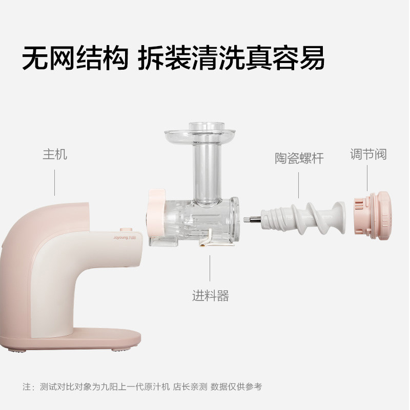 九阳家用商用小型汁渣分离炸原汁机 九阳正铭原汁机