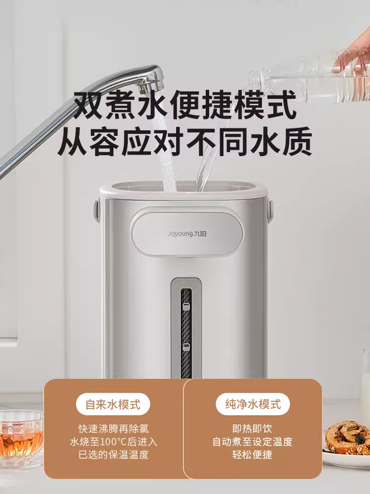 九阳恒温热水壶家用便携电热水壶316L电热水瓶智能保温一体烧水壶