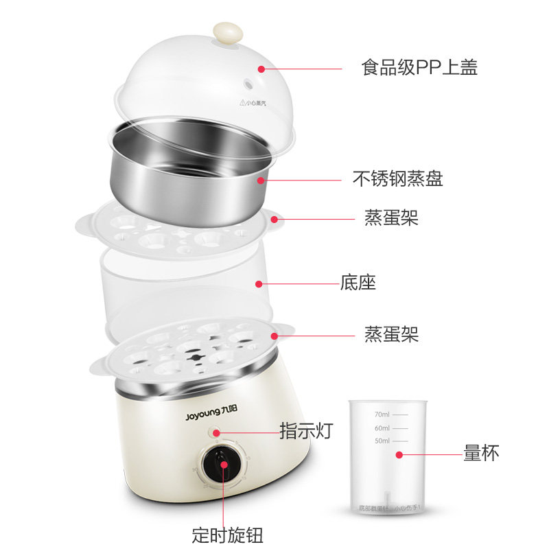 九阳zd-7j92迷你自动断电煮蛋器 九阳正铭煮蛋器/蒸蛋器
