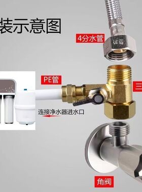 纯铜净水器三通球阀4分转3分