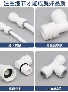 净水器2分三通亿星配件无卡快接