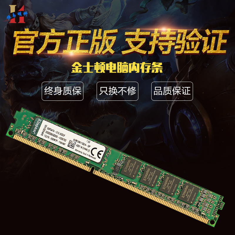 金士顿ddr3 1600 4g三代内存条DDR3 4G台式机电脑内存条1866 1333 - 图1