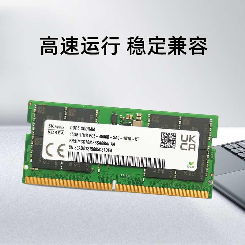 SK海力士16G笔记本电脑内存条DDR5 4800 5600 8G 32G 64G镁光原厂-图3