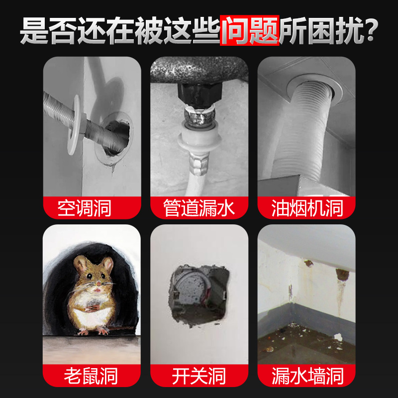 堵洞密封胶泥空调孔密封胶泥下水管道防漏水堵漏胶泥补墙洞白胶泥 - 图2