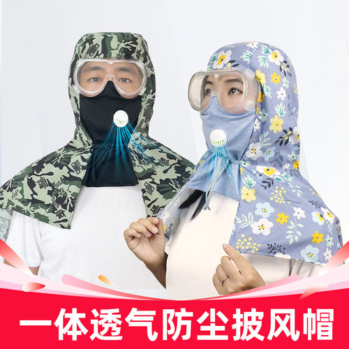 防尘帽面罩防护套头粉尘劳保打磨男女防雾气披肩帽正品包邮 - 图3