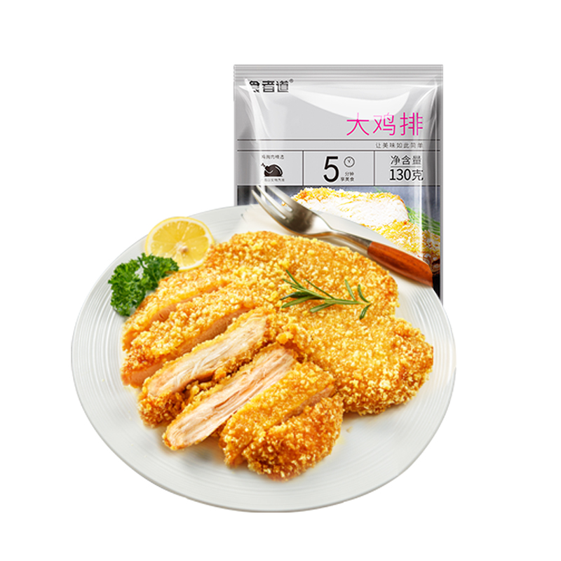 【升级加量】食者道炸鸡排130g*10袋