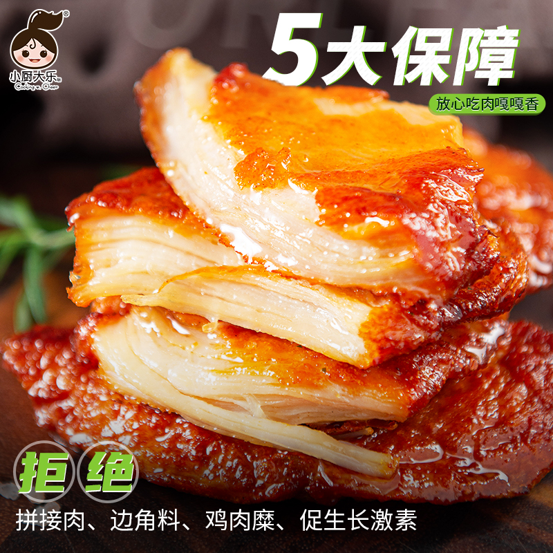 80g*2片【食者道】半成品奥尔良鸡排