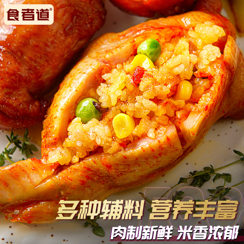 小厨大乐鸡翅包饭奥尔良速食半成品美食冷冻油炸小吃烤翅即食商用 - 图0