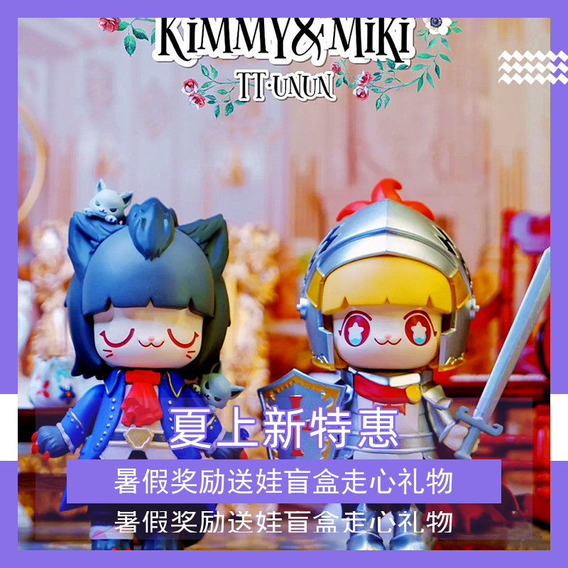 kimmy新款狼人杀二弹盲盒特别的礼物骑士预言家公仔玩具 - 图0