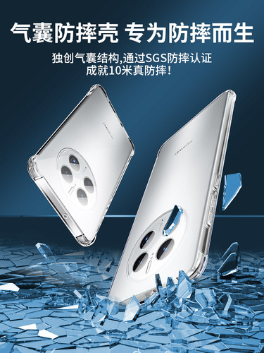 华为mate50pro手机壳透明mate50新款mt40的硅胶mete气囊防摔mate30pro的软外壳20pro+全包镜头男女款创意适用-图0