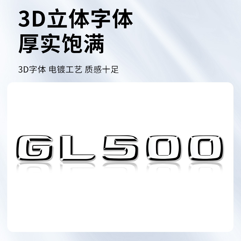 适用奔驰GL550 GL500 GL450 GL63 GL350 AMG4MATIC四驱尾标字母标 - 图3