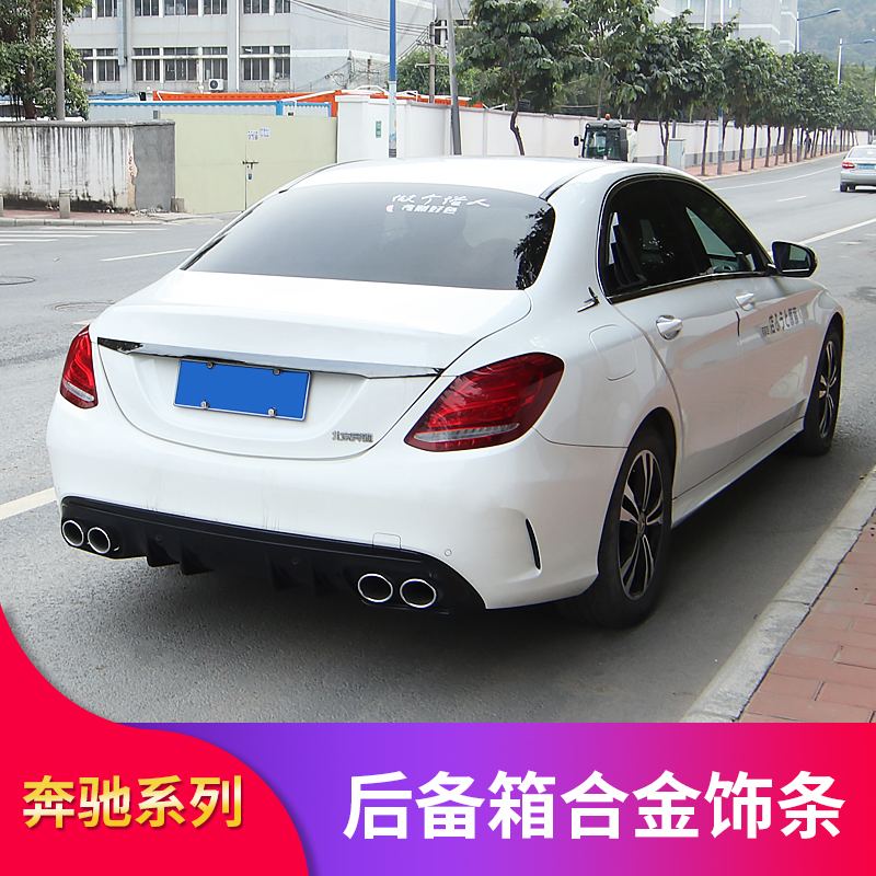 适用奔驰新C级C260L C200L E300L E200L后备箱亮条装饰条尾门亮条-图1