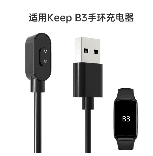 适用Keep手环b3充电线充电器Keep b3数据线智能运动配件充电底座 - 图0