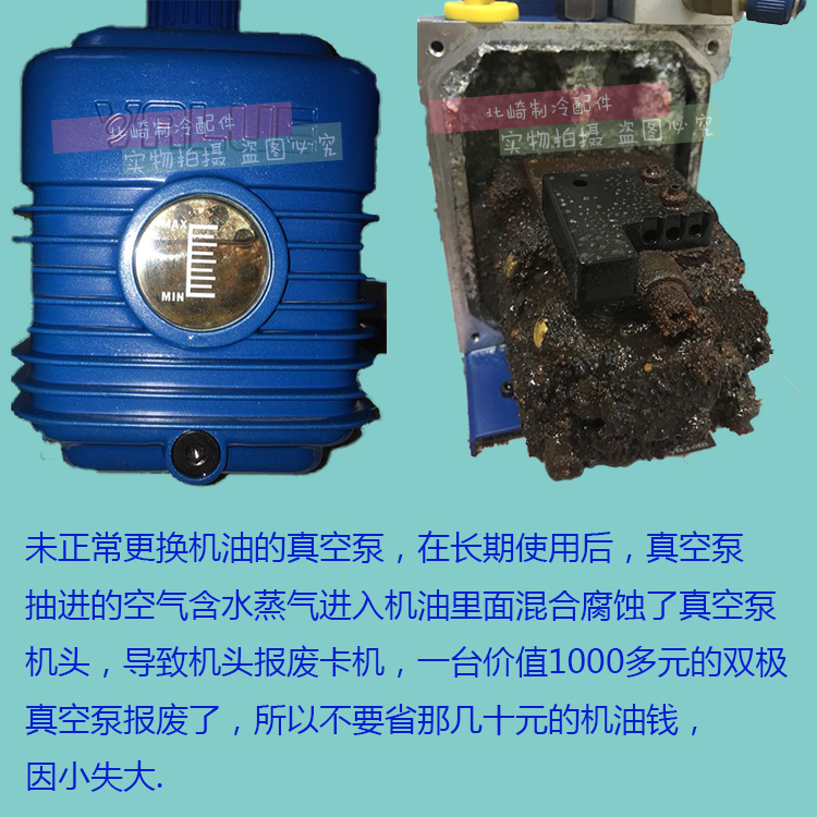 原厂飞越真空泵机油旋片式真空泵专用机油润滑机油包装机真空泵油 - 图3