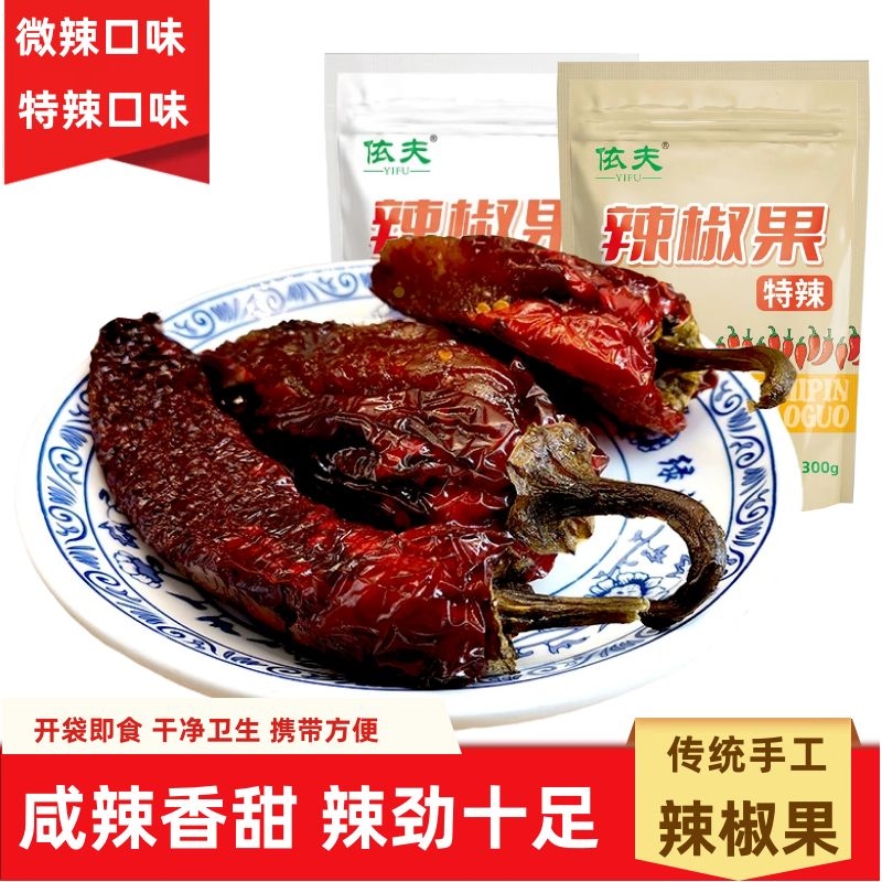 辣椒粿江西上饶特产南瓜干零食特微辣农家小吃小菜辣椒果脯辣椒干 - 图0