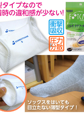 硅胶扁平足副舟骨矫正支撑垫足弓