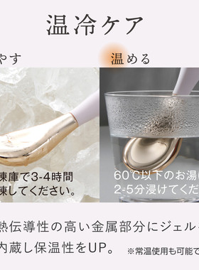 日本眼霜按摩棒冷热敷提拉消肿
