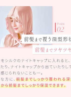 日本真丝绸防干燥乱发护发型滋润头发防静电睡眠护发帽子女吸头油