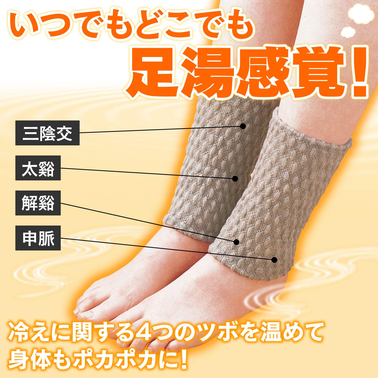 日本护踝保暖护小腿脚踝老寒腿睡觉保护套袜套发热护手腕脚脖子套 - 图0