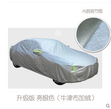 大众新高尔夫cc帕萨特凌度尚酷朗逸迈腾嘉旅宝来车衣防雨尘加厚罩 - 图3