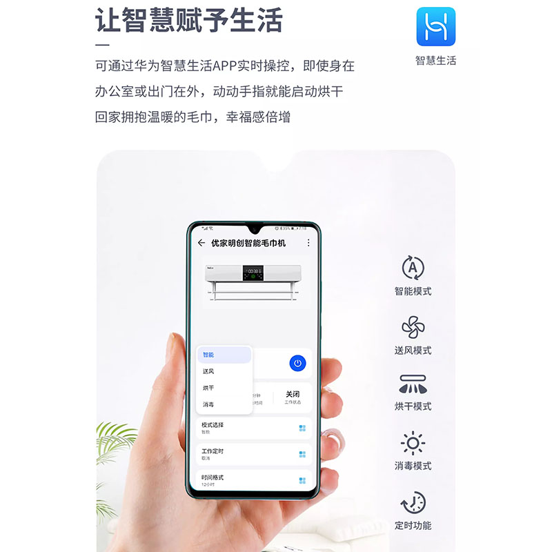 华为智选HiLink优家明创电热毛巾架家用卫生间智能杀菌消毒烘干架 - 图0