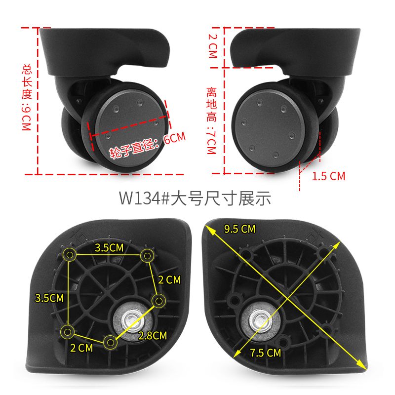 小米90分拉杆箱行李箱万向轮轮子配件维修旅行箱轱辘箱包替换轮子 - 图2
