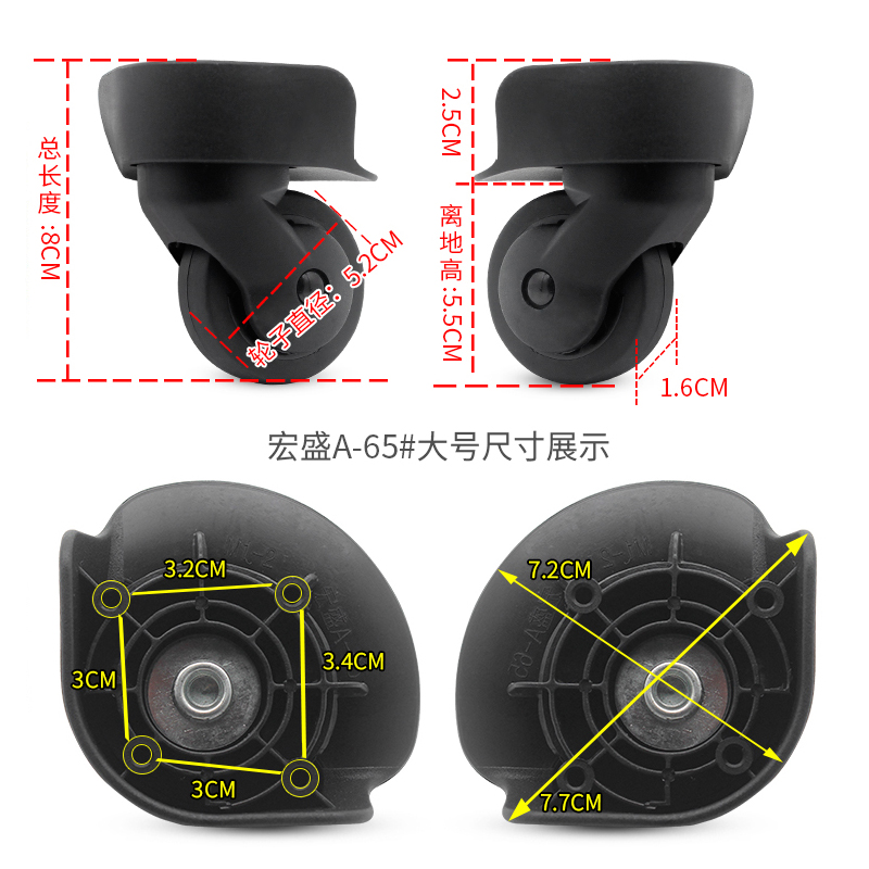 原装宏盛A-65万向轮子美旅31T旅行箱拉杆箱万向轮配件行李箱轮子 - 图3