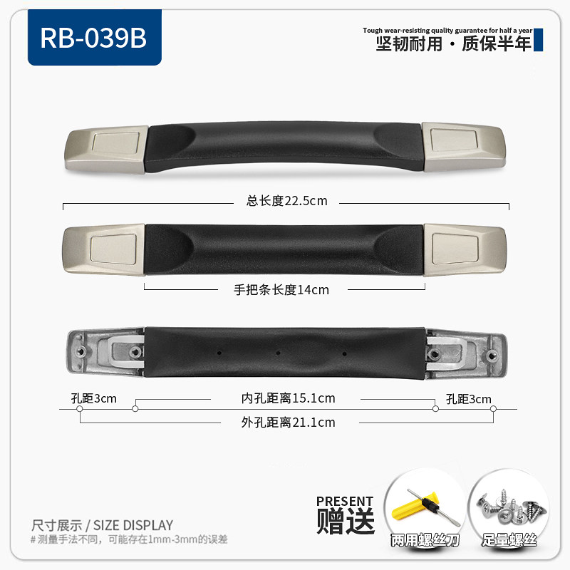 行李箱配件提手拉杆箱旅行箱拎拉手皮箱维修箱包零件手提RB-039A