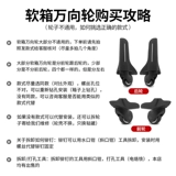 Чемодан, беззвучные сменные универсальные аксессуары, сумка для путешествий