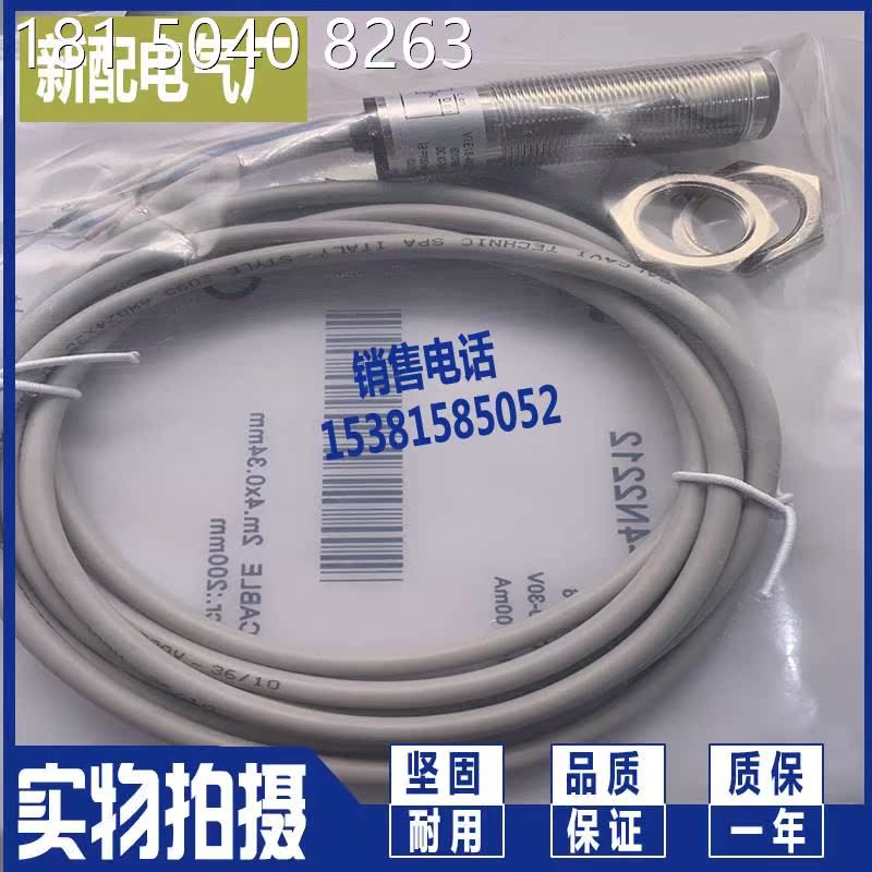 实拍传感器 VTE18-4N2212 VTE18-4P2212 全新光电开关 - 图3