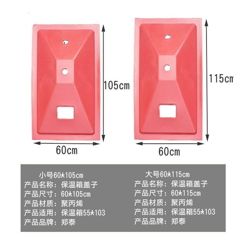 猪用保温箱盖子门边条硬塑塑钢保温箱盖子仔猪保育猪保温箱盖子,淘宝优惠券,粉丝福利购,淘宝优惠卷