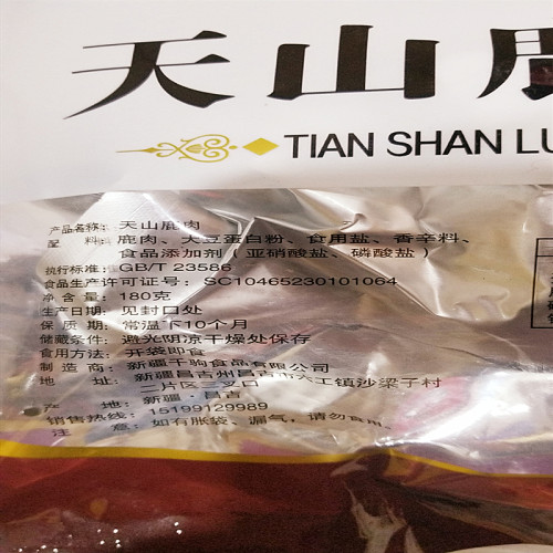 新疆特产 千驹鹿肉 180克  烤驼肉 牦牛肉 新疆牛肉 卤味熟食 - 图1