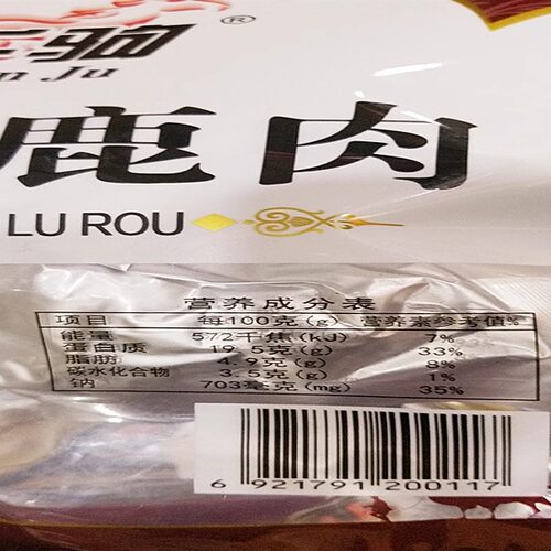 新疆特产 千驹鹿肉 180克  烤驼肉 牦牛肉 新疆牛肉 卤味熟食 - 图2