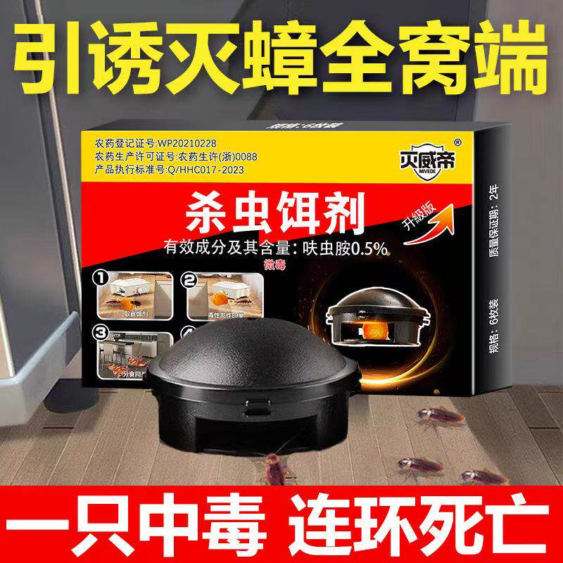 家里蟑螂成灾？这招“全窝端”太狠了，一窝端不留活口！