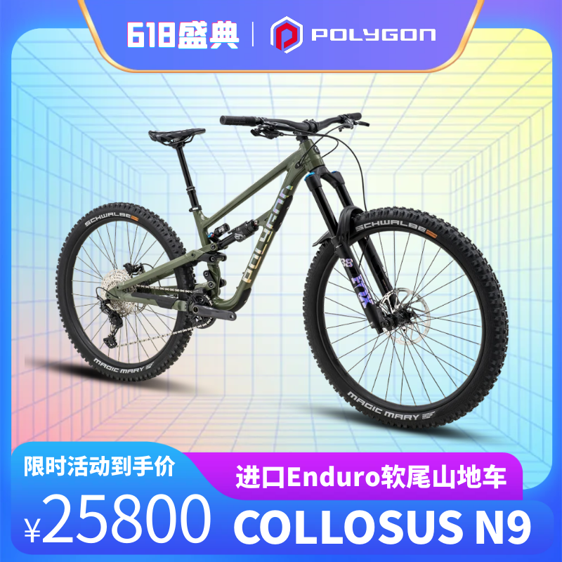 POLYGON Collosus N9 进口软尾山地车Enduro铝合金车架碟刹2023款
