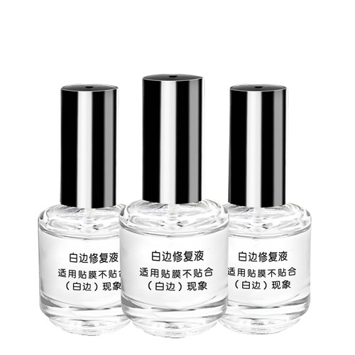 白边填充液手机贴膜修复液非固化钢化膜去白边油修复液贴膜工具神器填充剂消除气泡消除液屏幕固态白边修补液 - 图3