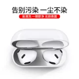 Наклейка AirPods2 Pro3 Dust Sticker Ipods защитные оболочки яблочная беспроводная гарнитура Bluetooth Airpod Платы 1 Металлическая внутренняя крышка Вся -Инклюзивная пленка 3/4 Генерация анти -труба