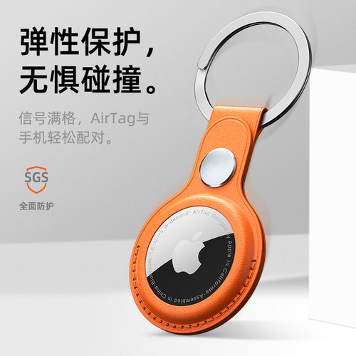 适用AirTag2保护套苹果airtags链真皮air防丢器tag定位壳钥匙扣环追踪器猫项圈挂绳纽扣皮革皮套硅胶宠物狗狗 - 图3