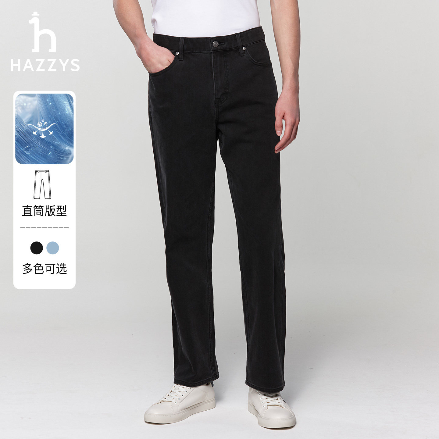 【春夏甄选】Hazzys哈吉斯春季男士潮流通勤长款牛仔裤长裤下装,淘宝优惠券,粉丝福利购,淘宝优惠卷