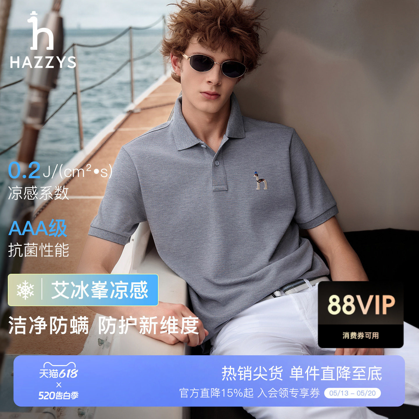 【凉感抗菌】Hazzys哈吉斯短袖t恤男士POLO夏季通勤翻领休闲上衣