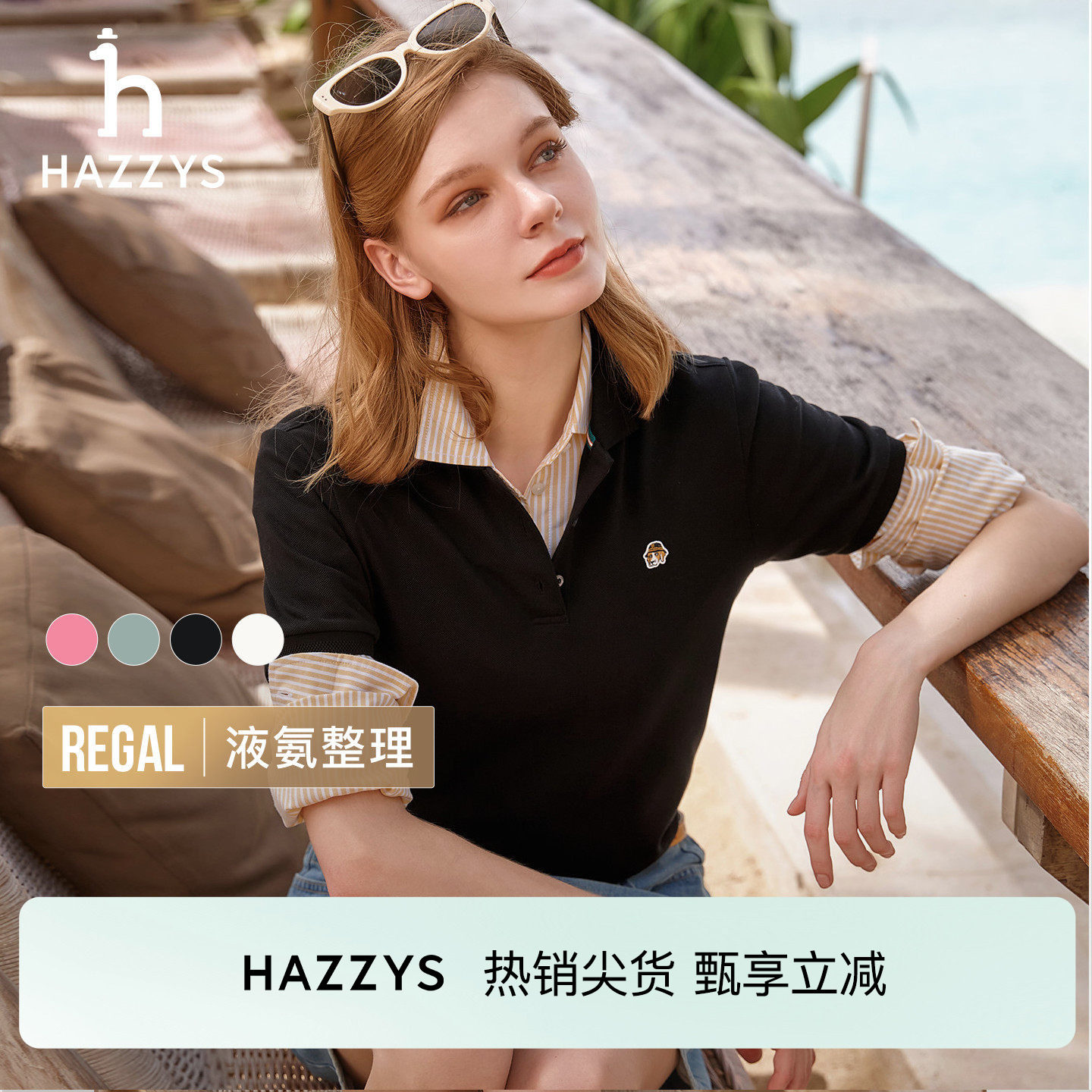 Hazzys哈吉斯短袖polo衫女春夏季通勤时尚休闲T恤三粒扣翻领上衣