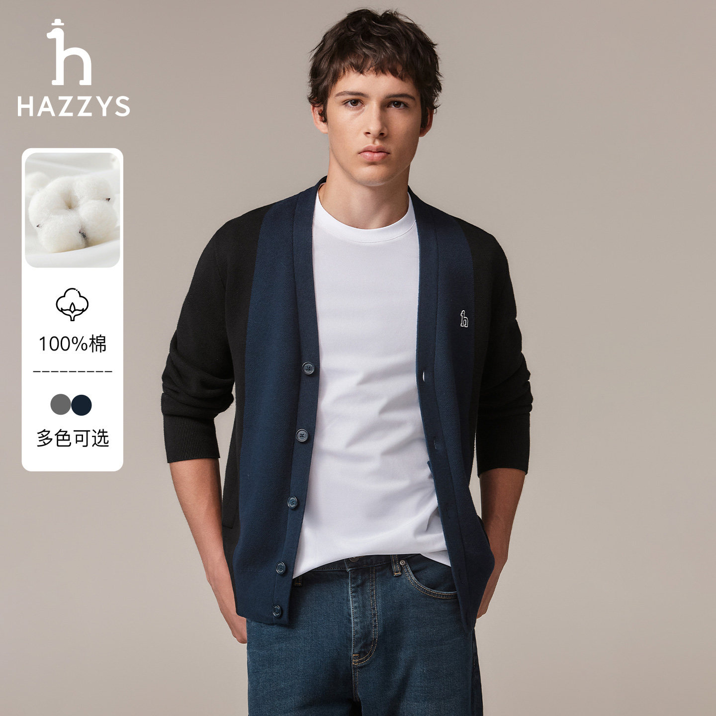 【秋季甄选】Hazzys哈吉斯纯棉合体针织开衫男士潮流休闲通勤上衣,淘宝优惠券,粉丝福利购,淘宝优惠卷