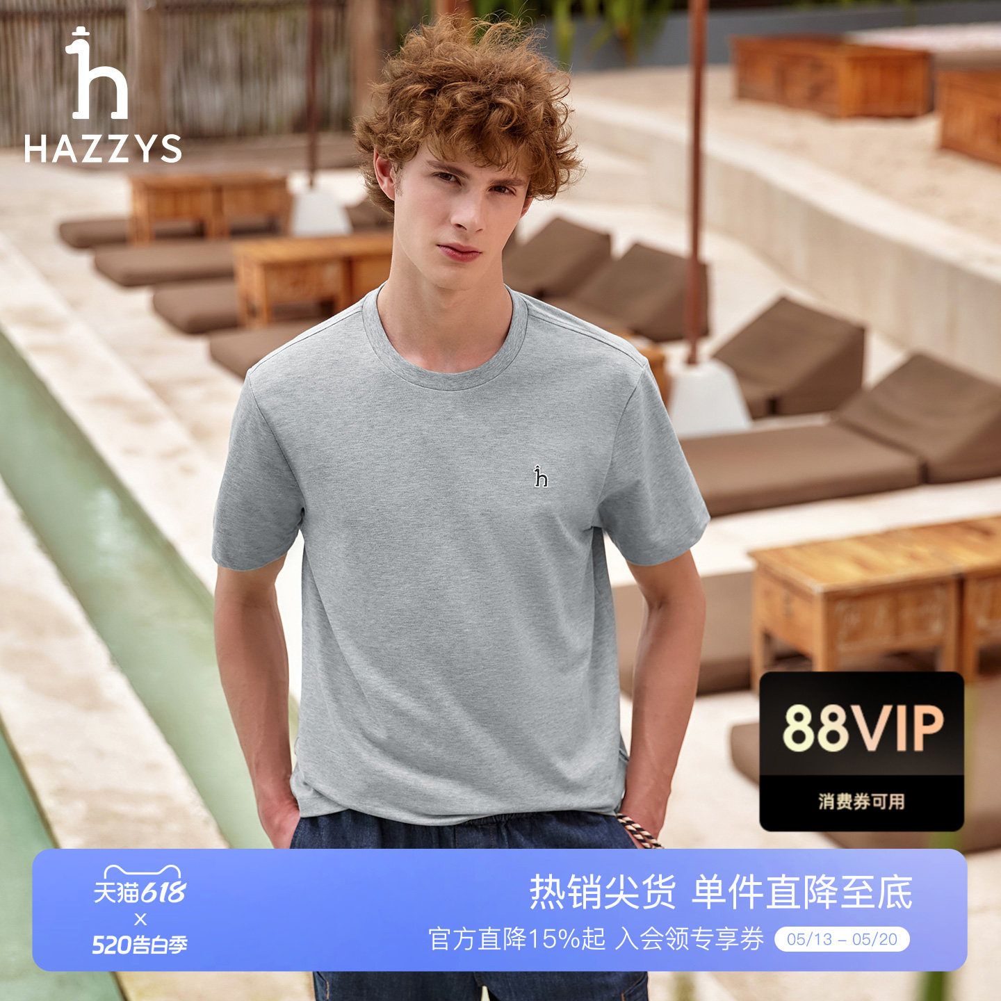 Hazzys哈吉斯夏季简约纯色圆领打底休闲运动短袖T恤男士上衣