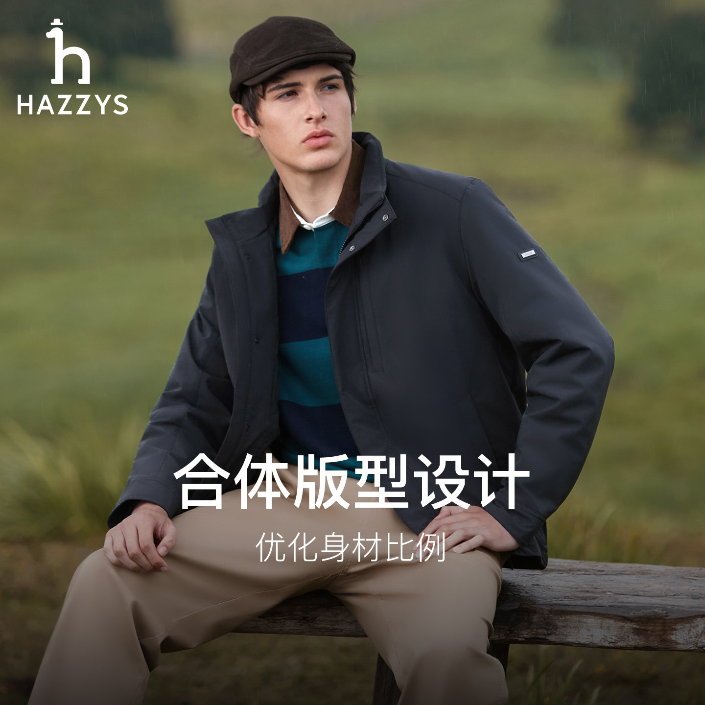 【秋季甄选】Hazzys哈吉斯男士经典时尚立领棉服通勤保暖外套上衣,淘宝优惠券,粉丝福利购,淘宝优惠卷