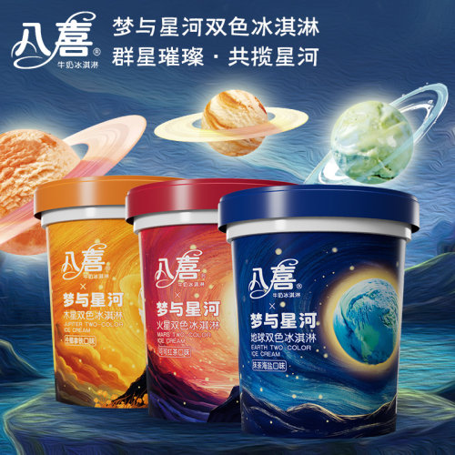 【包邮】八喜冰淇淋桶装550g家庭中桶香草朗姆味星河双色冰激凌 - 图0