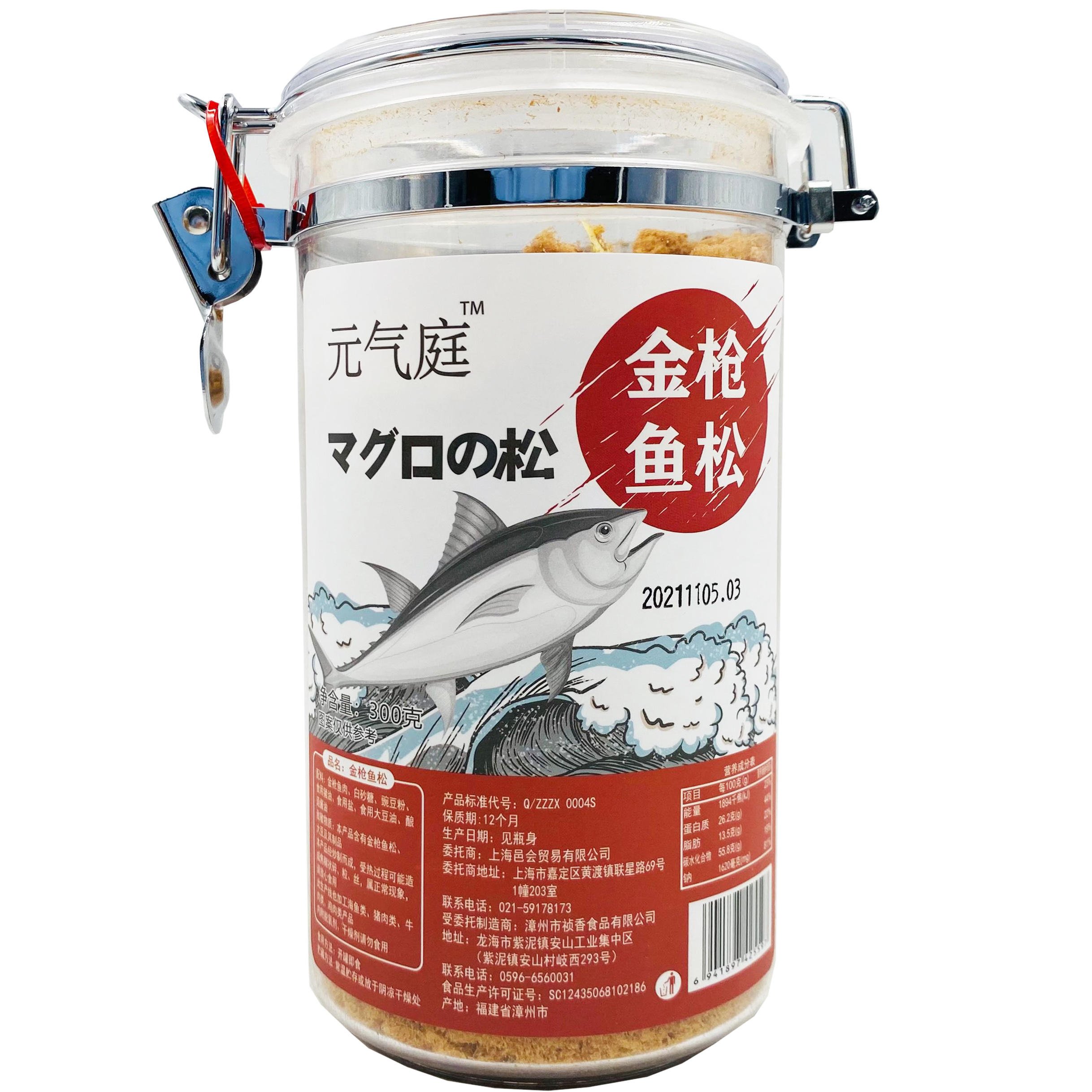 新品特卖原味鳕鱼/金枪鱼鱼松300g大罐装营养鱼肉松寿司拌饭-图3