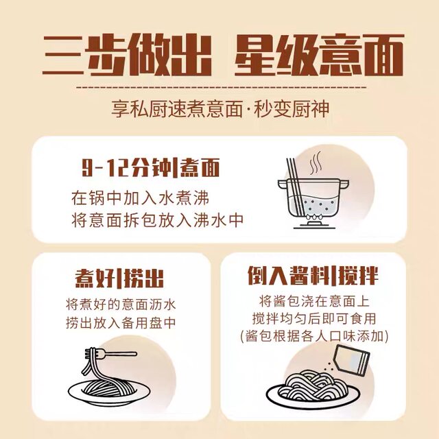 Special offer Junqing Pasta Tomato Meat Sauce Black Pepper Meat Sauce Flavored Pasta 180g Quick and Convenient