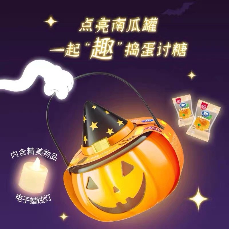 临期特价阿麦斯南瓜灯罐万圣节糖果4D爆汁软糖搞怪玩具南瓜灯趣味,淘宝优惠券,粉丝福利购,淘宝优惠卷
